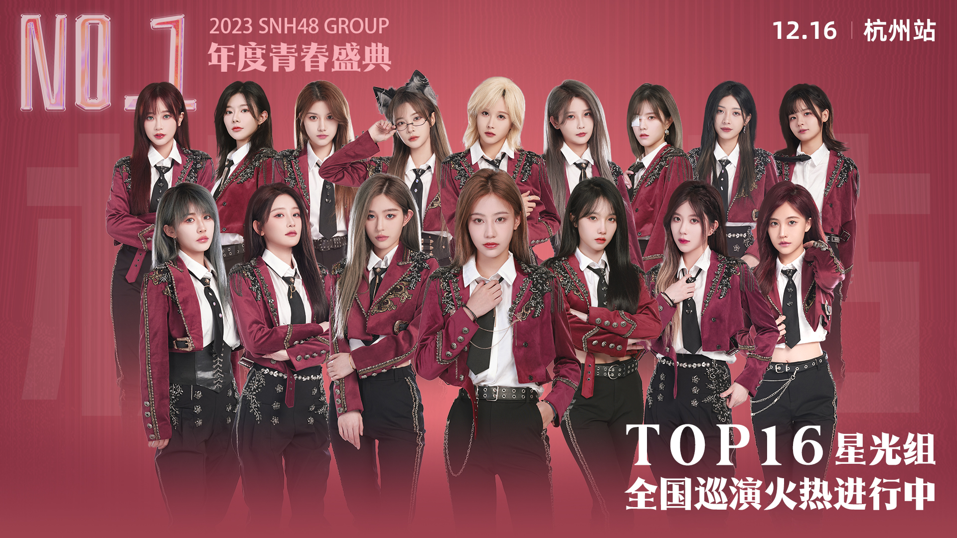 大型青春女团snh48 group官方网站
